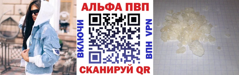 A-PVP мука  как найти наркотики  Называевск 