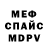Метамфетамин мет DimchMPV