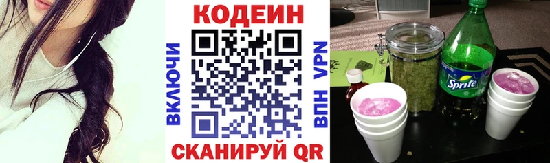 Codein напиток Lean (лин)  наркошоп  нарко площадка Telegram  Называевск  blacksprut tor 