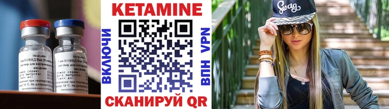 КЕТАМИН ketamine  даркнет сайт  Называевск 
